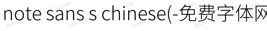 note sans s chinese(字体转换